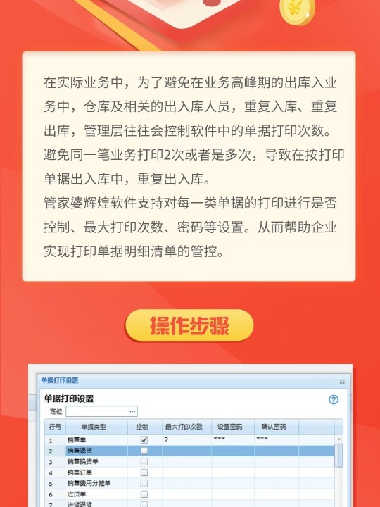 精准管家婆更新内容，7777788888新特性与准确率极高，网友赞不绝口7777788888精准管家婆更新内容,准确率极高,网友称赞_启动.