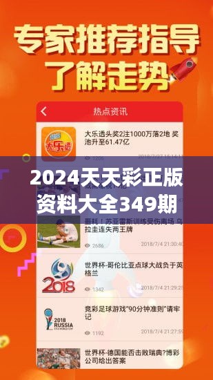 关于2025年天天彩资料免费大全的全面解答与解释落实—e904.27.04篇2025年天天彩资料免费大全,全面解答解释落实_e904.27.04