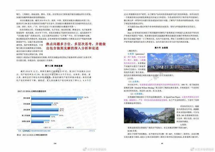 百度 第159页