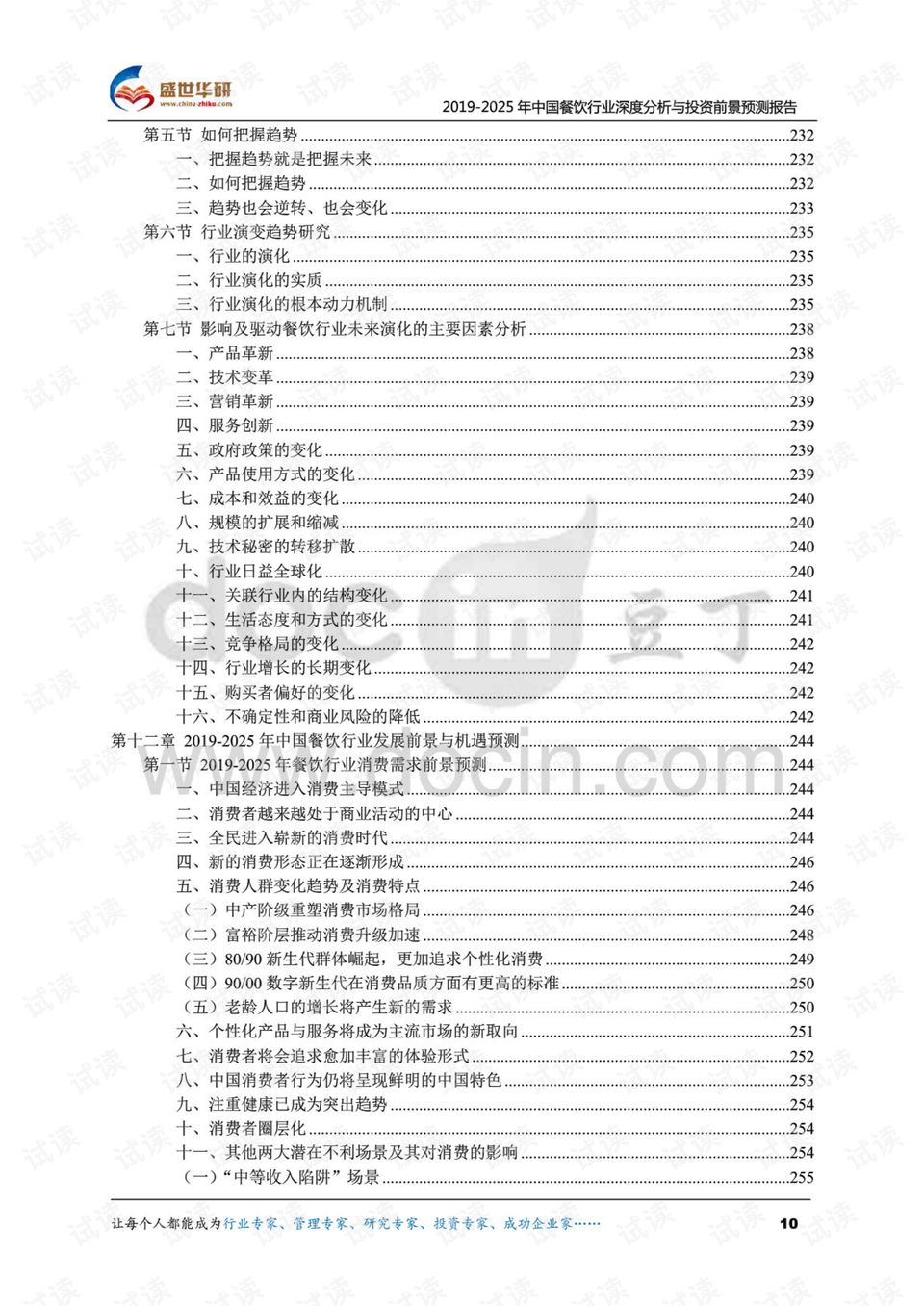 新澳2025最新资料大全餐饮行业深度解析与应用指南（第021期）新澳2025最新资料大全021期32-19-41-28-36-26T:32 餐饮