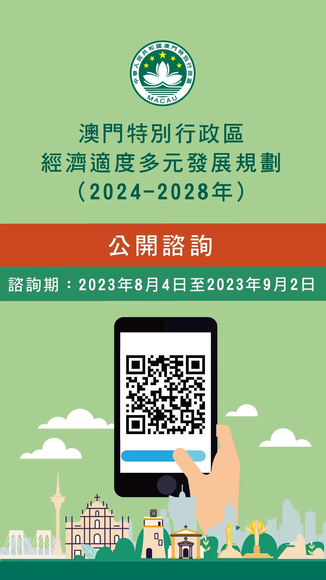 探索未来澳门，全面免费政策的释义、解释与落实之路2025年新澳门全年免费全面释义、解释与落实 风萧萧易水