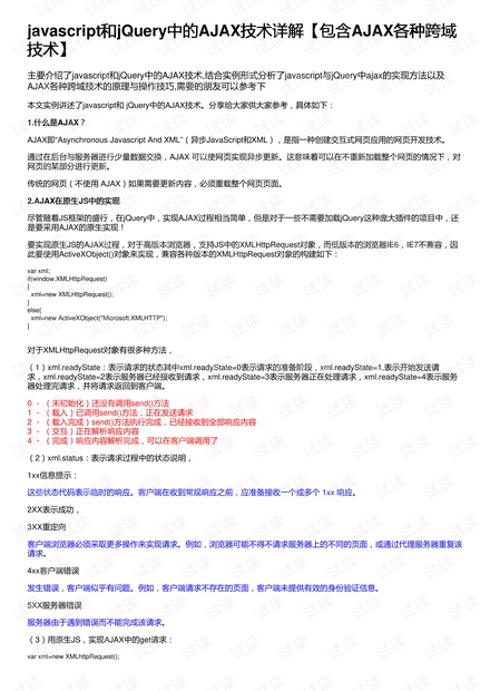 关于新奥正版资料大全的全面释义、解释与落实—Y50.632版解析及传阅价值探讨2025新奥正版资料大全,全面释义、解释与落实_Y50.632 传.