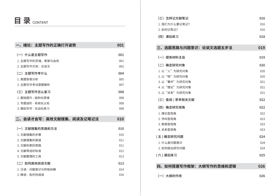 咨询 第101页