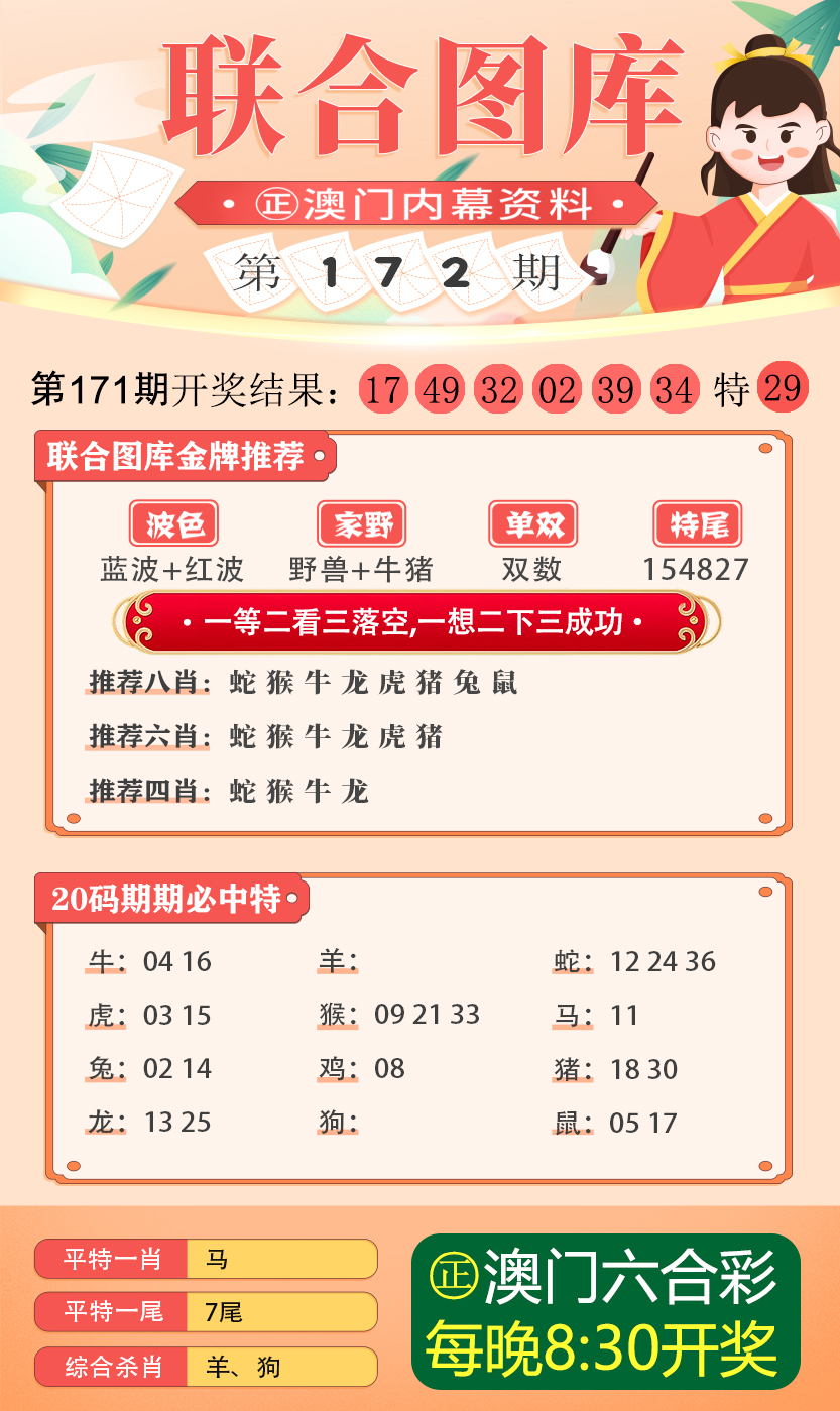 今晚必中四不像图玄机图的解答解释与落实策略今晚必中四不像图玄机图,构建解答解释落实_89o55.55.13