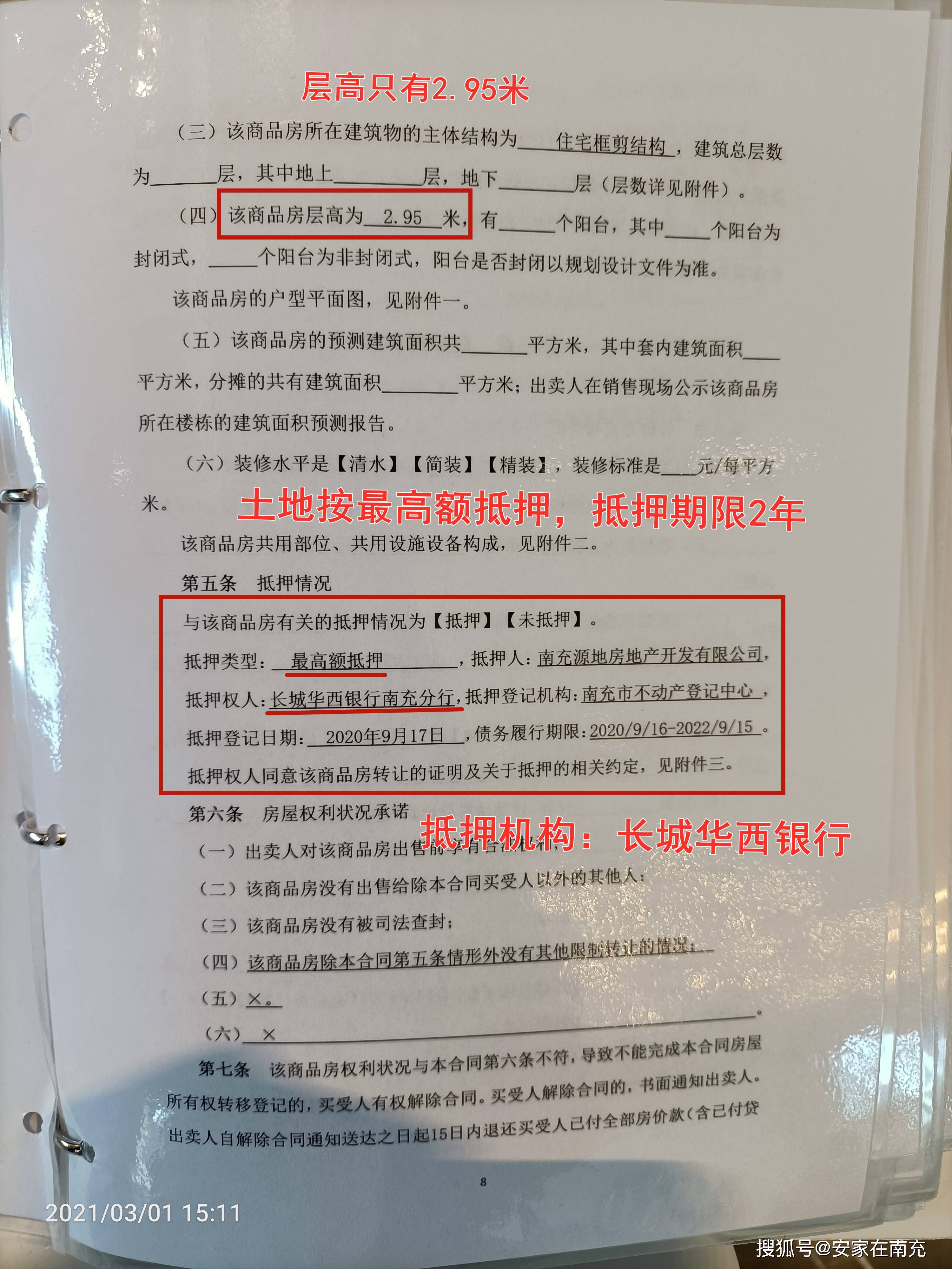 关于新奥正版资料大全的全面释义、解释与落实—以Y50.632为例的探讨2025新奥正版资料大全,全面释义、解释与落实_Y50.632 传.