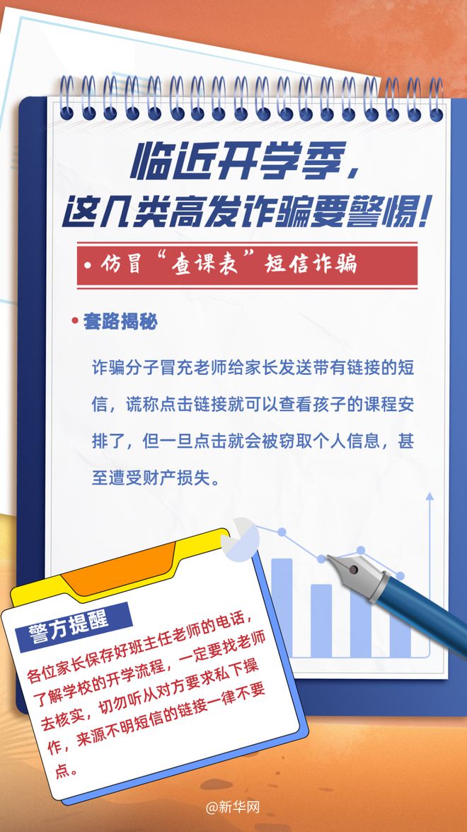 警惕虚假宣传，明智选择正版资料，关于天天彩正版免费资料与程序执行提升的思考2025天天彩正版免费资料,警惕虚假宣传,程序执行提升_休闲