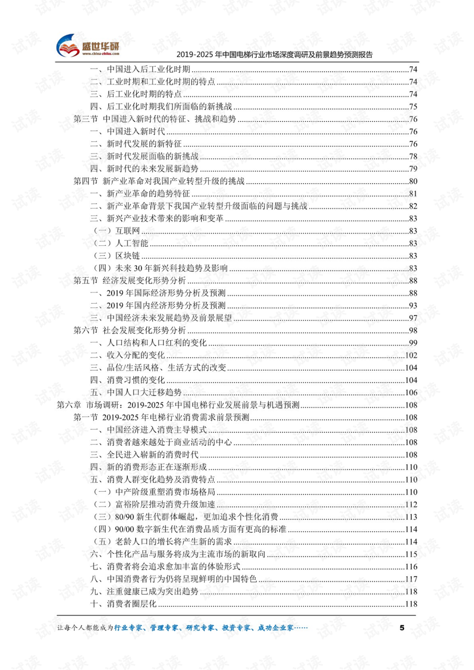 新澳2025最新资料大全餐饮行业深度解析，第021期数据报告及趋势预测新澳2025最新资料大全021期32-19-41-28-36-26T:32 餐饮