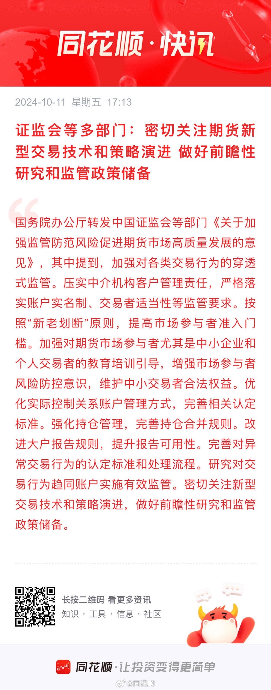 澳门与香港管家婆在预测领域的精准实证，释义、解释与落实策略到2025年2025年澳门与香港管家婆100%精准准实证释义、解释与落实