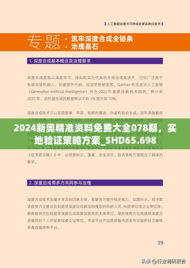 探索未来，2025年新澳全年资料与口碑推荐2025年新澳全年资料,推荐口碑非常强_高分辨率版6.61.457