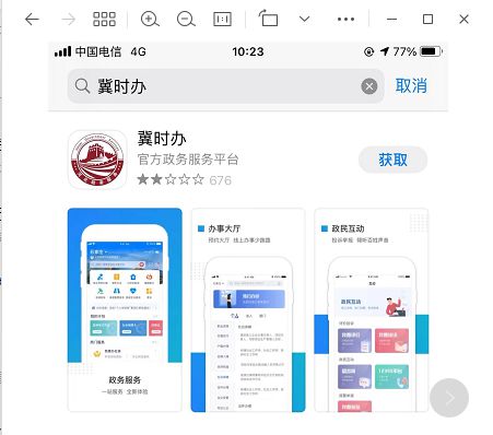 管家婆一码一肖，全新官方APP下载安装指南（IOS/安卓通用版）管家婆一码一肖100准(官方)APP下载安装IOS/安卓通用版/