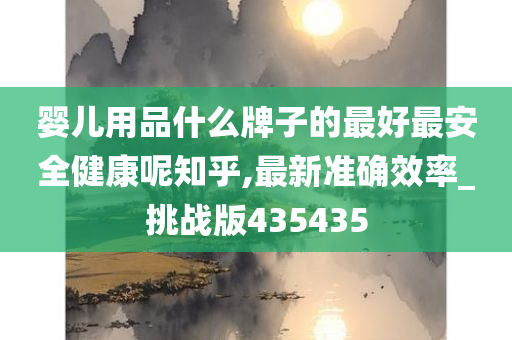 探索未来，2025年新澳全年资料深度解析与推荐2025年新澳全年资料,推荐口碑非常强_高分辨率版6.61.457