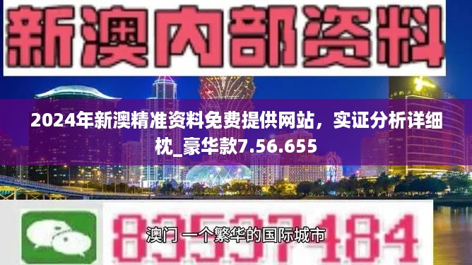 探索未来，2025年新澳全年资料与口碑推荐2025年新澳全年资料,推荐口碑非常强_高分辨率版6.61.457