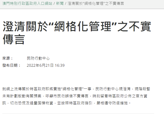 澳门与香港管家婆在预测中的精准实证，释义、解释与落实（到2025年）2025年澳门与香港管家婆100%精准准实证释义、解释与落实