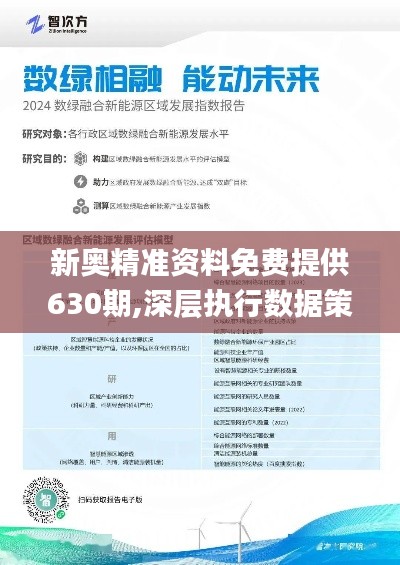 新奥2025料大全最新版本，高精准度的超级版4.66.854，令人赞叹的卓越之作新奥2025料大全最新版本,让人赞叹的高精准度_超级版4.66.854