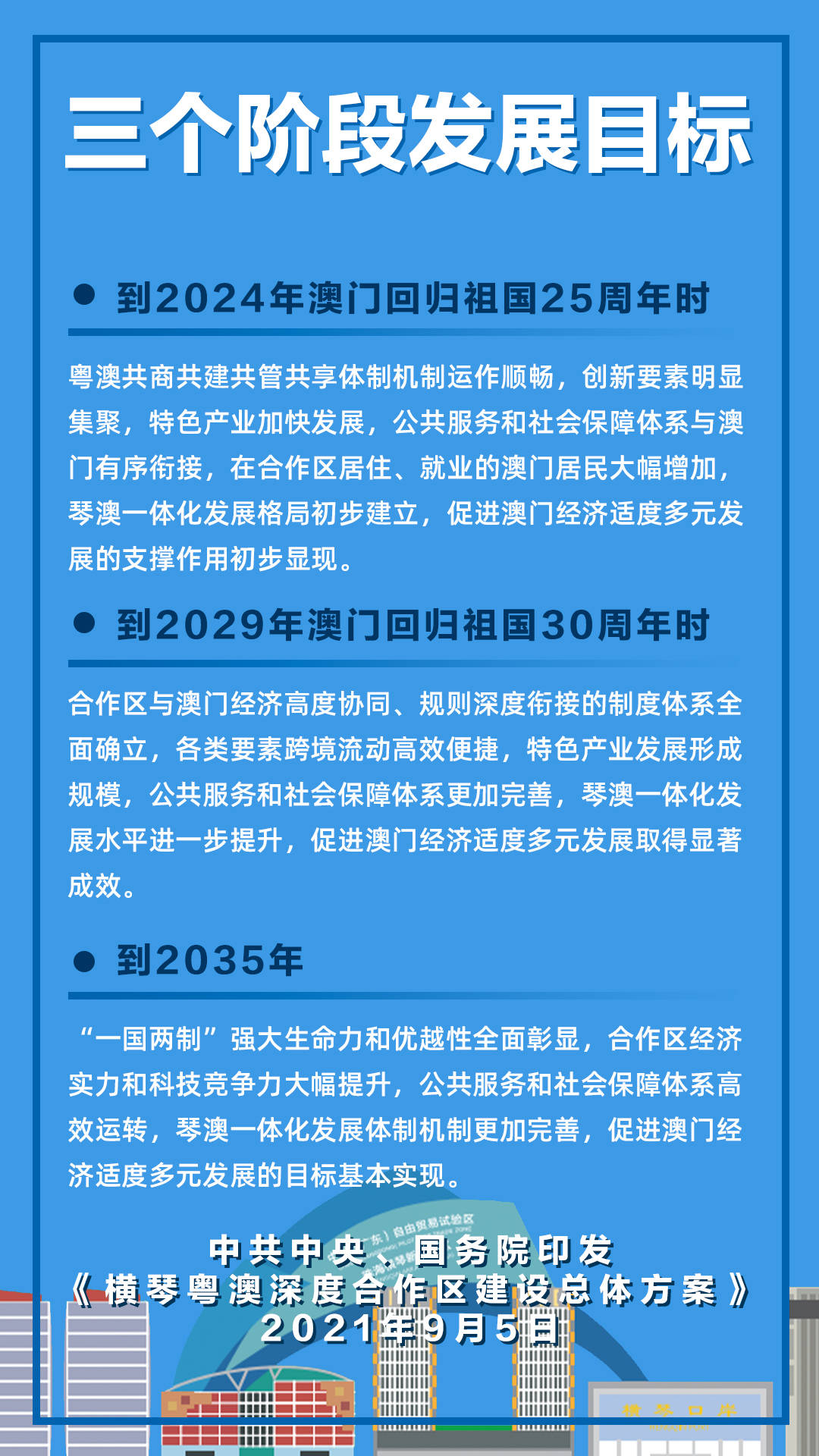 迈向2025年免费教育全面普及的蓝图与策略解读2025年澳门全年免费大全,详细解答解释落实_7672.88.38