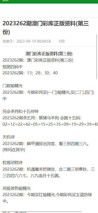 澳门2025全年免费资料大全，定量解答、解释与落实策略探讨澳门2025全年免费资枓大全,定量解答解释落实_8hy04.33.80