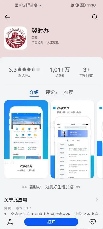 管家婆一码一肖100准官方APP，IOS与安卓通用版下载安装指南管家婆一码一肖100准(官方)APP下载安装IOS/安卓通用版/