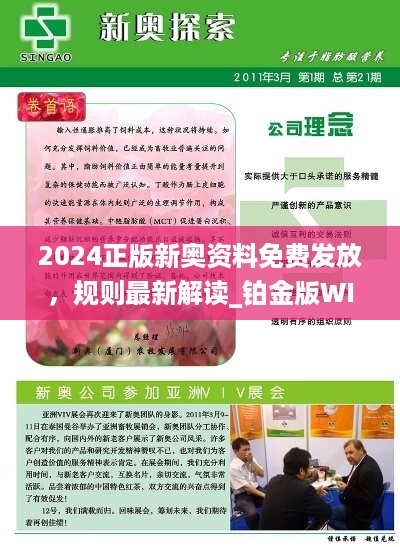 新奥2025料大全最新版本，超级精准度令人赞叹的超级版4.66.854新奥2025料大全最新版本,让人赞叹的高精准度_超级版4.66.854