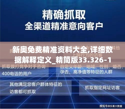 新奥2025料大全最新版本的精准魅力，超级版4.66.854的赞叹之词新奥2025料大全最新版本,让人赞叹的高精准度_超级版4.66.854