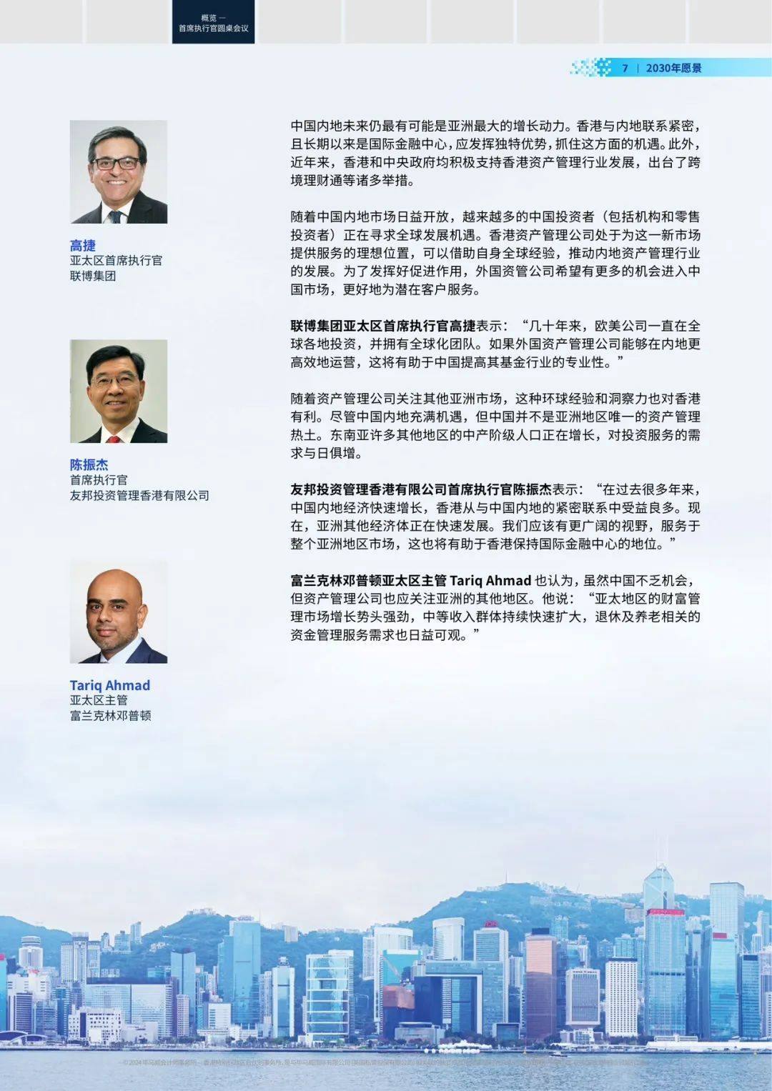 澳门与香港管家婆在预测领域的精准实证，释义、解释与落实策略探讨（2025年视角）2025年澳门与香港管家婆100%精准准实证释义、解释与落实